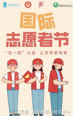成都市朗力社工中心 以專(zhuān)業(yè)服務(wù)點(diǎn)亮社區(qū)，以溫暖行動(dòng)構(gòu)建和諧