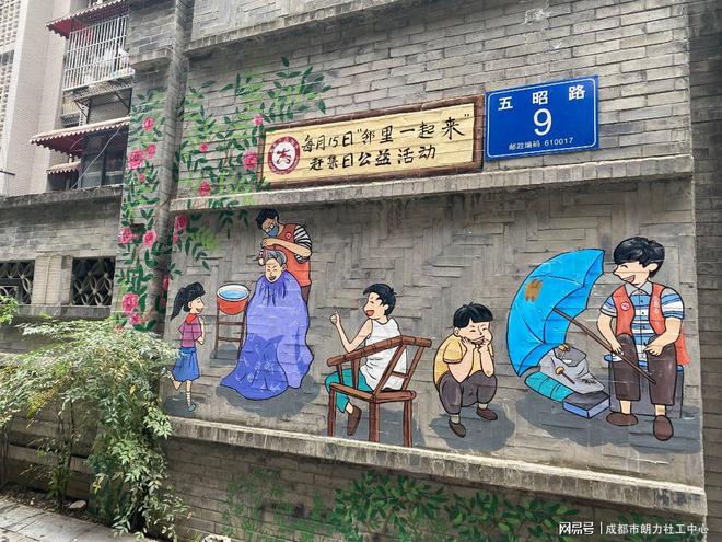 五昭路上的“大熊貓” 街區(qū)墻繪點(diǎn)亮城市角落